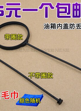 适用于宝马迷你Minicooper R55R56R60F55F56油箱盖加油口盖连接绳