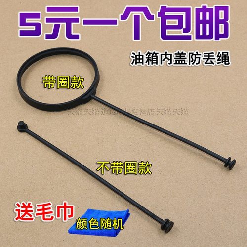 宝马油箱盖加油口盖连接绳