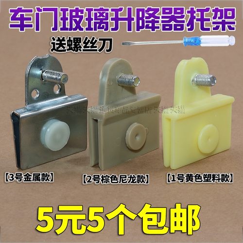 小霸王微货车车门卡扣卡子