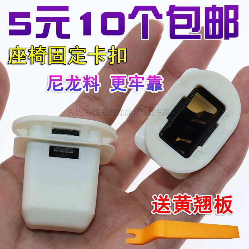 雪佛兰迈锐宝/科鲁兹/爱唯欧/乐风汽车后座椅卡扣后排坐垫卡