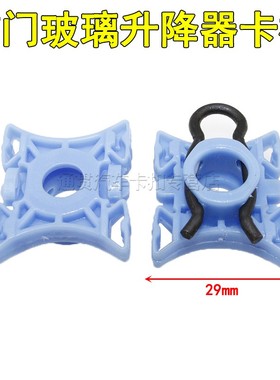 适用沃尔沃XC90S80前门玻璃卡子玻璃滑块前门升降器蓝色卡槽卡扣