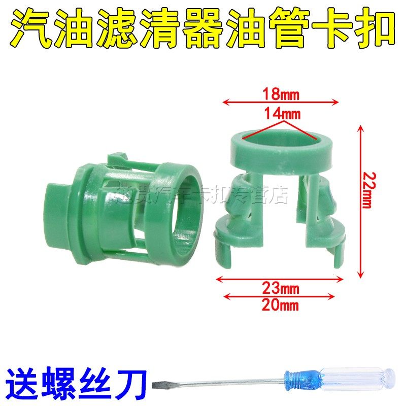 适用沃尔沃s80 xc90马自达m2m3m6奔腾b50b70汽油滤清器油管卡扣