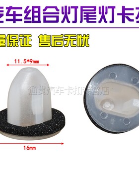威驰GX460 IS200TIS250LX570RX后组合车尾灯卡扣适用于普拉多RAV4