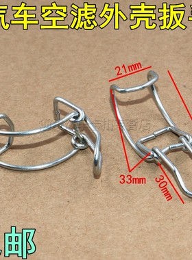 挖掘机三一60空气滤芯卡扣 久保田发动机空滤外盖卡子配件