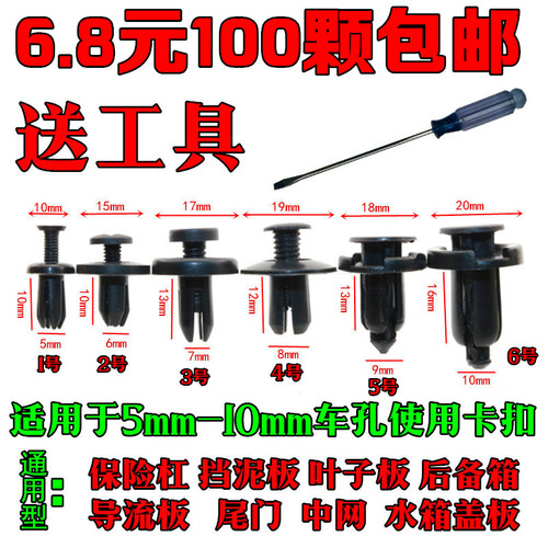 通用汽车中网塑料叶子板保险杠