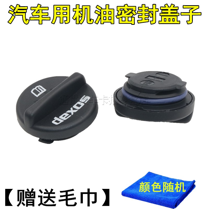 适用新君威克鲁兹发动机机油盖