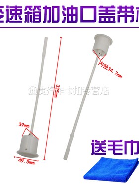合力杭叉龙工1-4.5吨适用于叉车 变速箱加油口盖白带杆波箱油尺