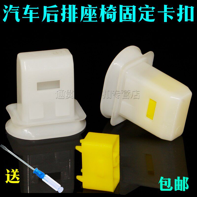 适用于东方之子A3/A5/奇瑞QQ6E3E5后座椅卡扣坐垫固定汽车后排件