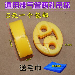 适用东风小康k17 k07消声器吊环排气管吊耳消音器固定吊胶垫 k07