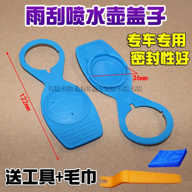 适用喷水壶盖奥迪Solam/索浪