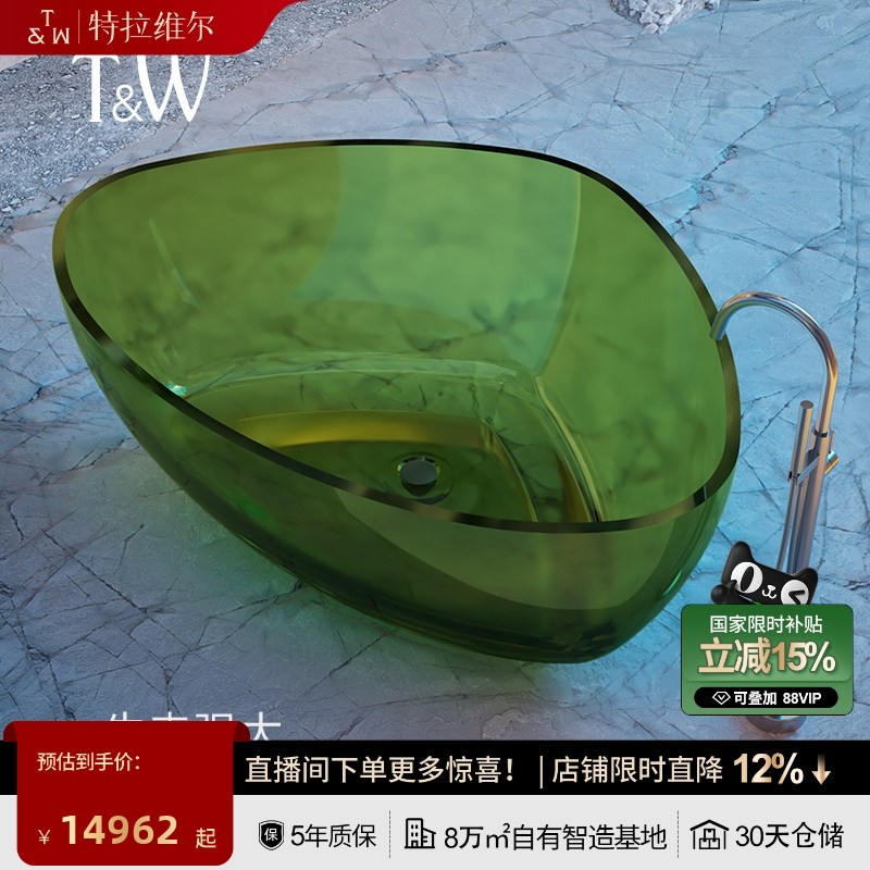 特拉维尔透明树脂浴缸家用独立网红三角酒店民宿彩色水晶玻璃浴盆,家装主材,普通浴缸,淘宝优惠券,粉丝福利购,淘宝优惠卷