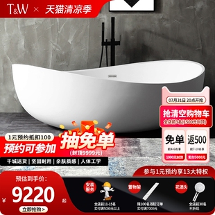 PMMA轻奢家用大容量双人个性 TW特拉维尔人造石浴缸独立式 异形浴盆