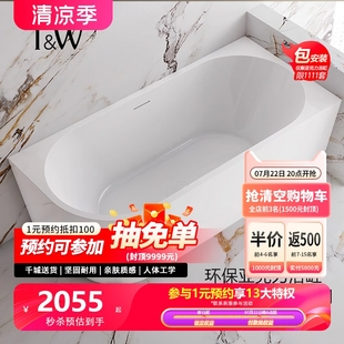 亚克力浴缸家用小户型靠墙左右裙冲浪按摩恒温浴缸 特拉维尔独立式