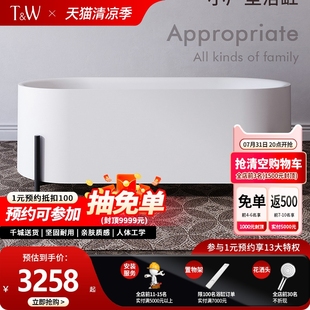 贵妃双人浴盆 特拉维尔带脚架亚克力浴缸家用小户型复古椭圆形日式