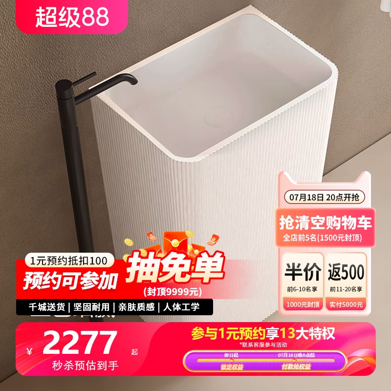 特拉维尔立柱盆条纹落地一体