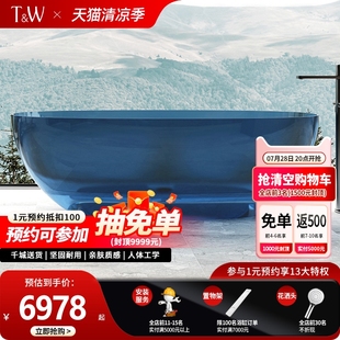 特拉维尔透明浴缸椭圆形人造石树脂彩色水晶家用酒店独立双人浴盆