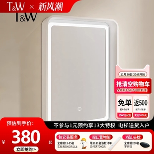 TW特拉维尔家用挂墙浴室镜子卫生间LED灯4K蓝牙化妆智能梳妆镜