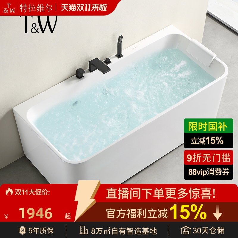 特拉维尔家用冲浪按摩独立式浴缸