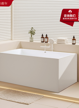特拉维尔浴缸家用小户型亚克力深泡盆独立式成人方形浴缸1-1.7米