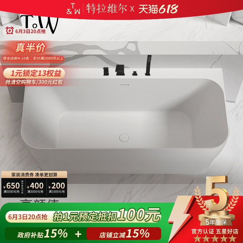 TW特拉维尔独立式人造石浴缸无缝一体靠墙家用长方形双人民宿浴盆