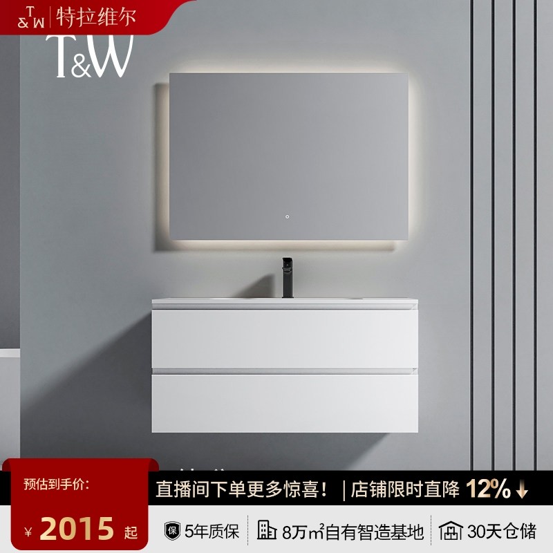 TW特拉维尔人造石浴室柜LED镜家用卫生间洗手洗脸一体盆柜,家装主材,浴室柜,淘宝优惠券,粉丝福利购,淘宝优惠卷