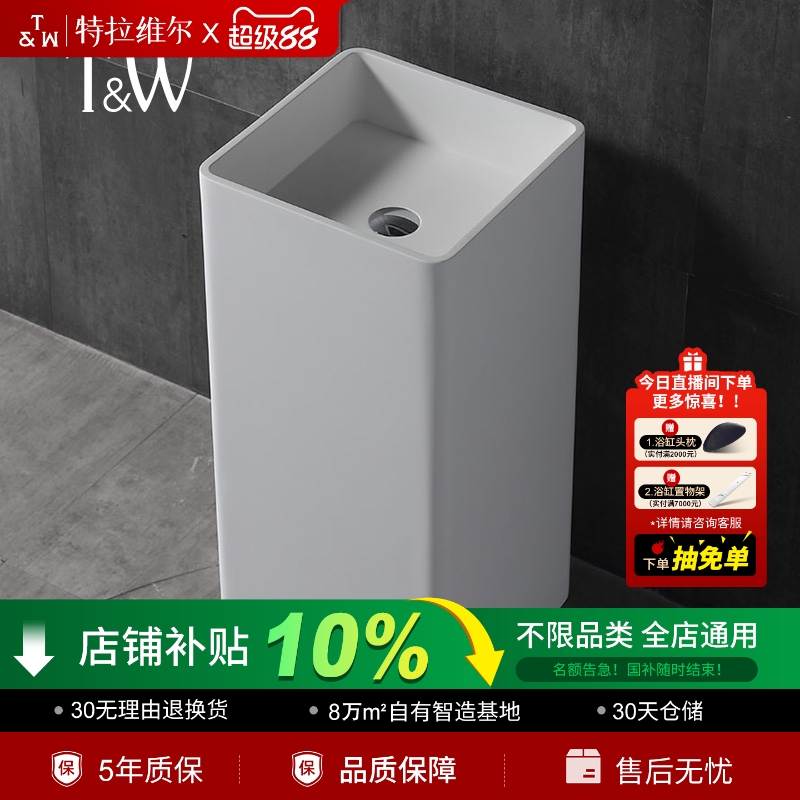 TW特拉维尔轻奢落地式人造石柱盆