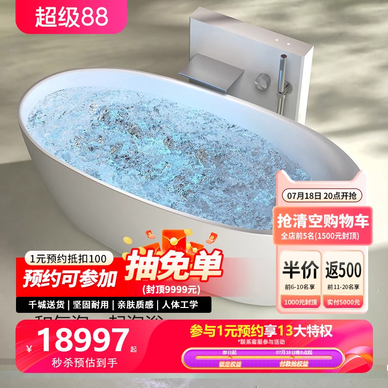 T&W特拉维尔人造石按摩浴缸
