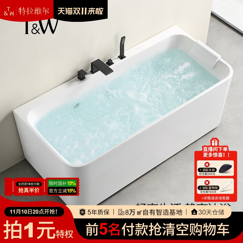 特拉维尔家用冲浪按摩独立式浴缸