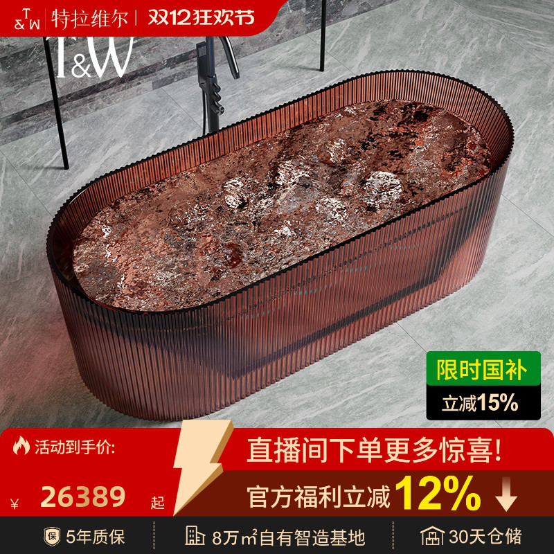 T&W特拉维尔椭圆形透明树脂浴缸