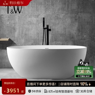 特拉维尔厚边人造石浴缸家用小户型独立式 PMMA薄边椭圆形双人浴盆