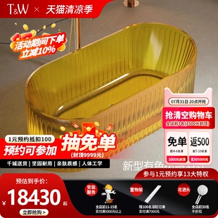 家用小户型酒店民宿网红浴盆 TW特拉维尔椭圆形透明树脂浴缸独立式
