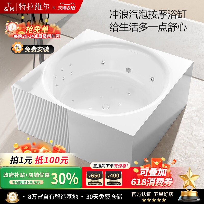 TW特拉维尔亚克力按摩浴缸家用独立式无缝一体正方形冲浪加热浴盆