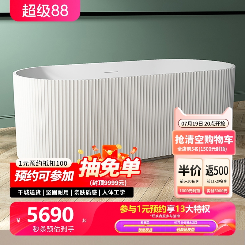 特拉维尔独立式人造石浴缸家用