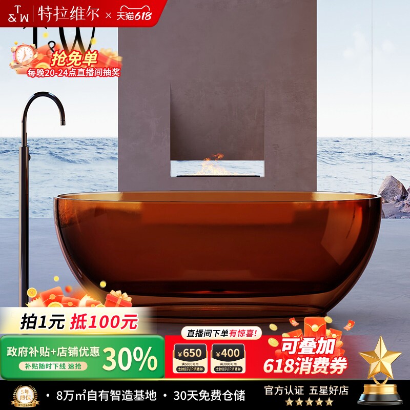 特拉维尔透明树脂浴缸家用独立式小户型网红椭圆形彩色人造石浴盆