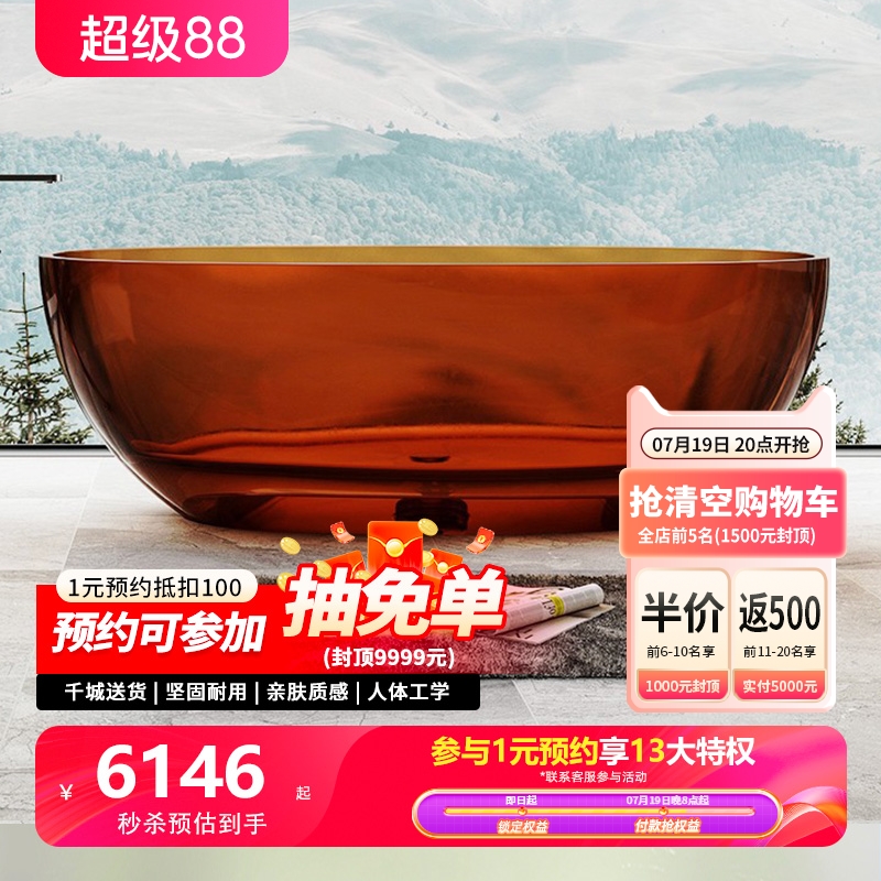 特拉维尔厚边椭圆形透明浴缸家用
