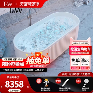 特拉维尔家用人造石按摩浴缸椭圆形竖条纹浴缸双人网红酒店浴池