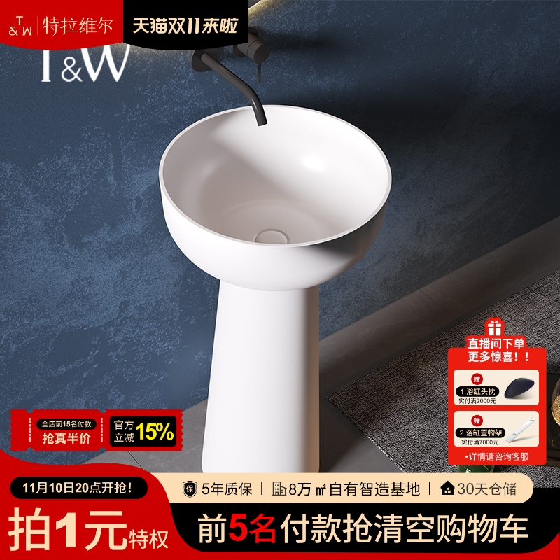 特拉维尔人造石轻奢小户型洗面盆