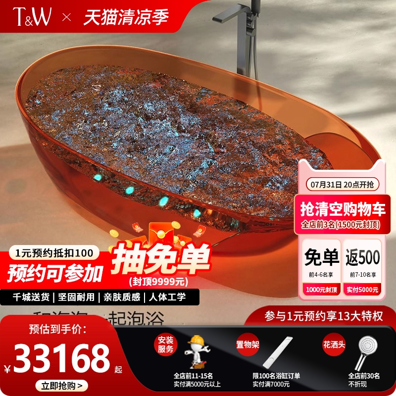 T&W特拉维尔透明树脂按摩浴缸
