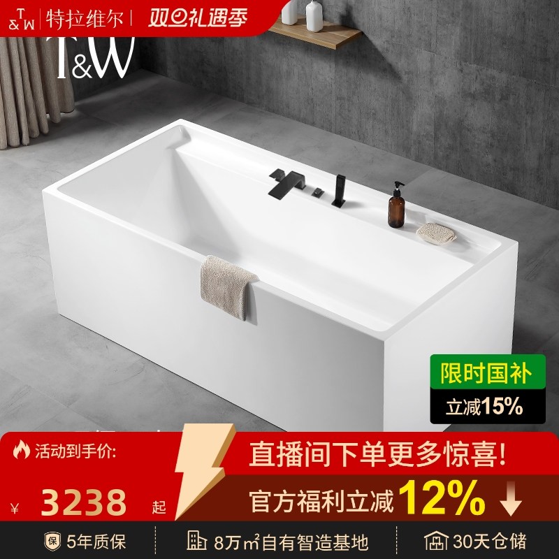 特拉维尔独立式亚克力浴缸家用小户型方形卫生间按摩冲浪恒温浴盆