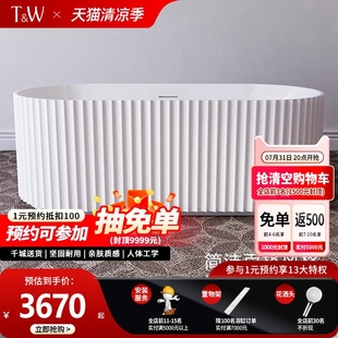 小户型亚克力酒店民宿网红竖条波浪纹浴盆 特拉维尔浴缸家用独立式