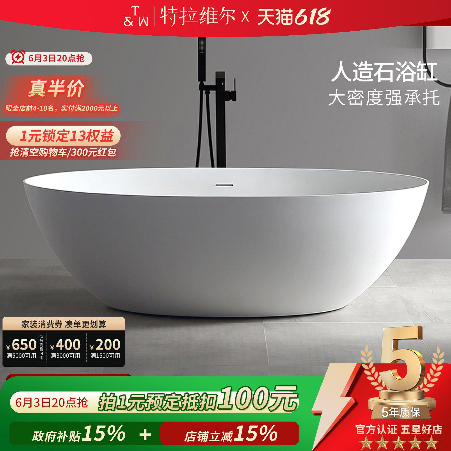 特拉维尔独立式人造石浴缸小户型家用PMMA椭圆形双人民宿网红浴盆