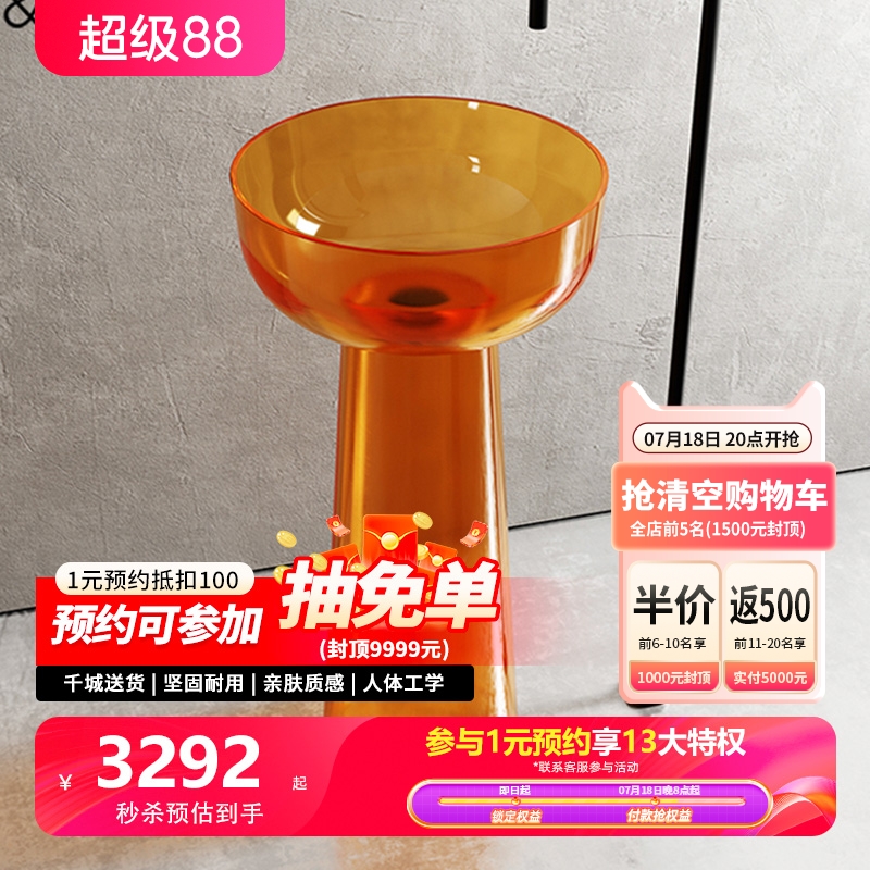 特拉维尔透明彩色树脂一体式柱盆