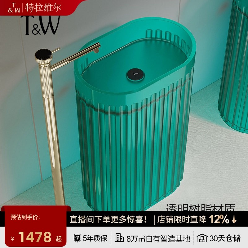 特拉维尔透明树脂椭圆立柱盆洗手盆家用卫生间竖条纹洗脸盆组合,家装主材,立柱盆,淘宝优惠券,粉丝福利购,淘宝优惠卷