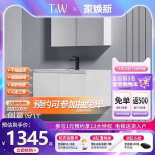 特拉维尔人造石浴室柜组合镜柜家用卫生间洗手洗脸一体可丽耐盆柜