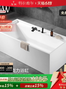 特拉维尔独立式亚克力浴缸家用小户型方形卫生间按摩冲浪恒温浴盆
