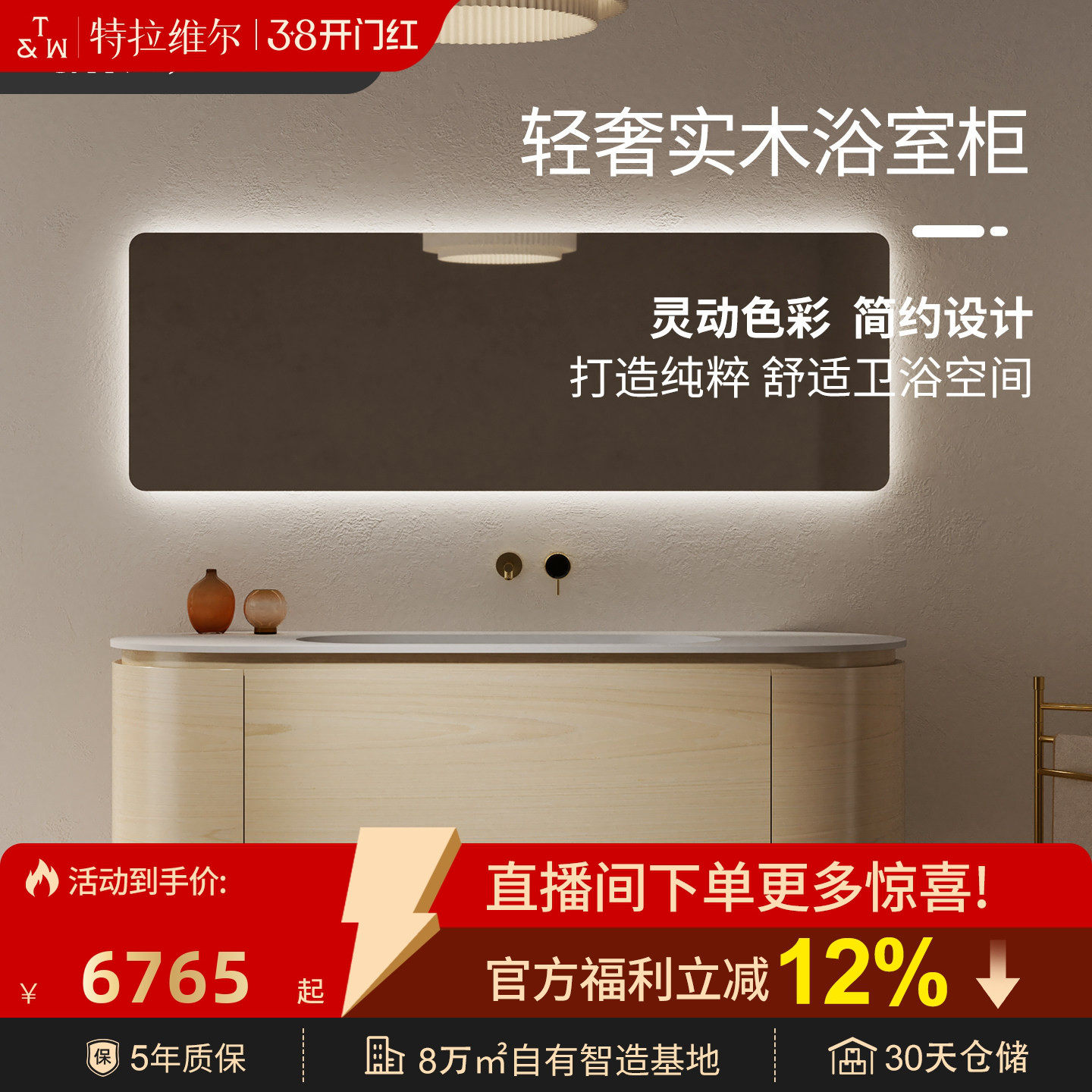 TW特拉维尔浴室柜组合轻奢家用卫生间智能镜子洗漱台洗手盆