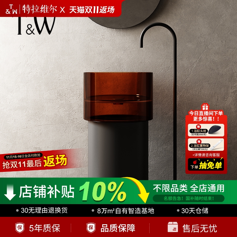 特拉维尔彩色透明树脂立柱洗手盆