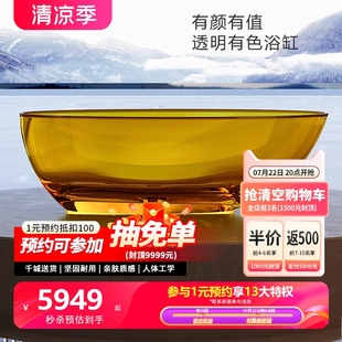 特拉维尔透明树脂浴缸家用民宿酒店网红双人独立鹅蛋彩色水晶浴盆