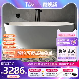 人造石浴缸家用小户型酒店民宿双人情侣椭圆形浴盆 特拉维尔独立式