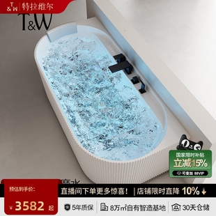 特拉维尔亚克力按摩浴缸家用独立式 加热冲浪汽泡智能恒温水疗浴池